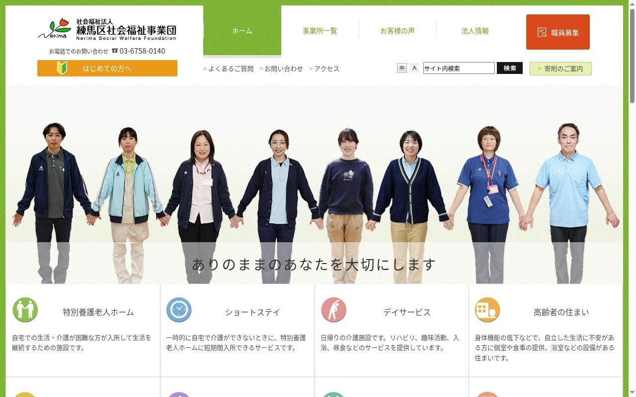 錦居宅介護支援事業所の公式サイトのスクリーンショット