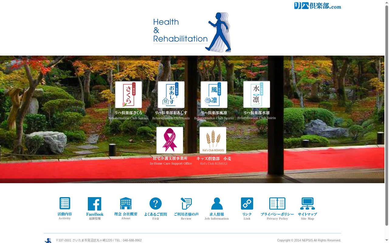 リハ倶楽部風凛の公式サイトのスクリーンショット