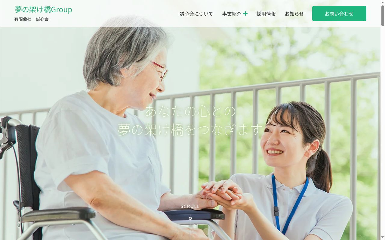 ｙ3ケアの公式サイトのスクリーンショット