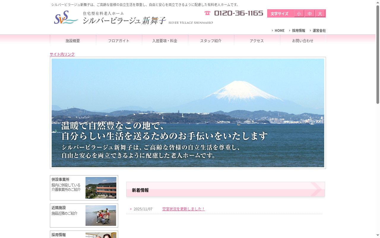 介護の家ぶ・えもん居宅介護支援事業所の公式サイトのスクリーンショット