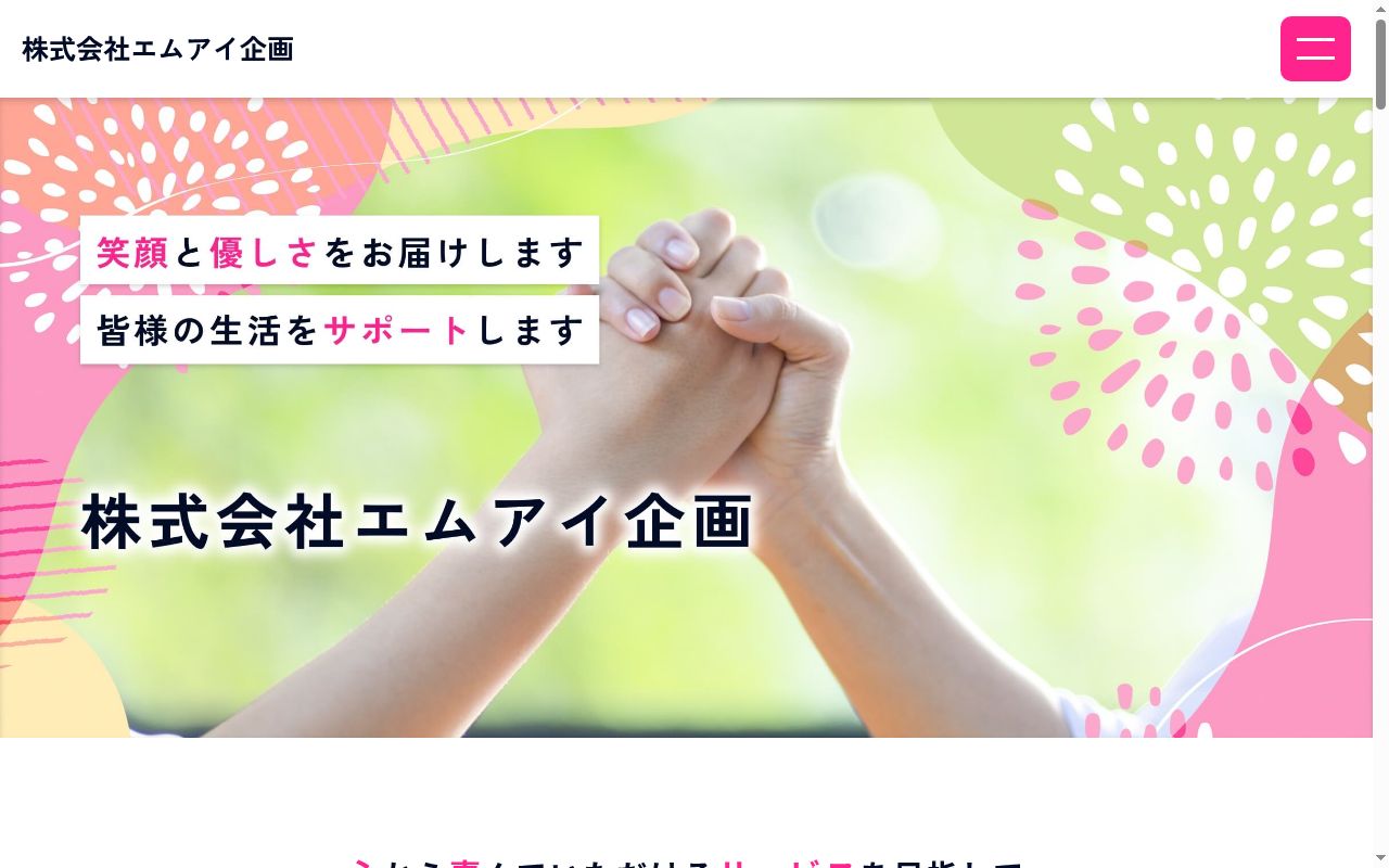 筑後訪問看護ステーションの公式サイトのスクリーンショット