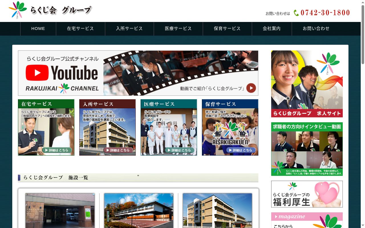 特別養護老人ホーム山城ぬくもりの里の公式サイトのスクリーンショット