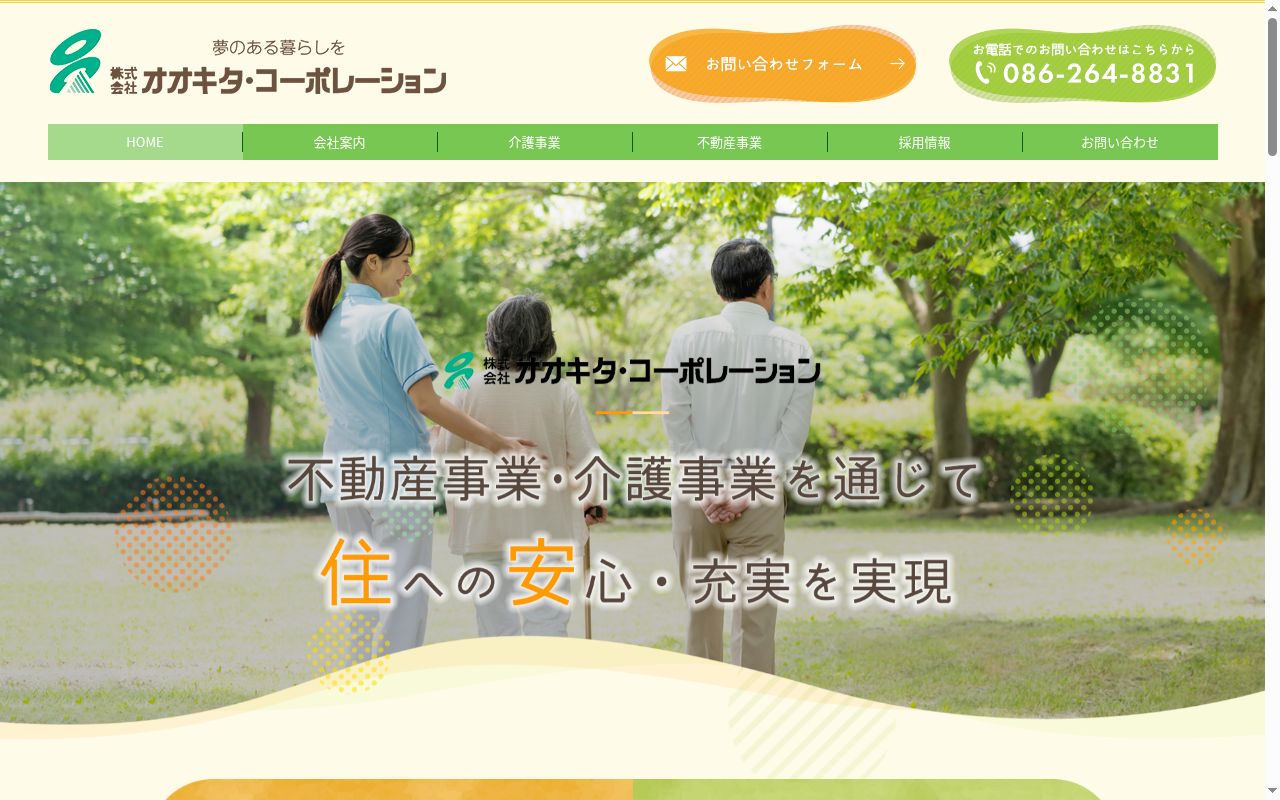 グループホーム楽々園の公式サイトのスクリーンショット