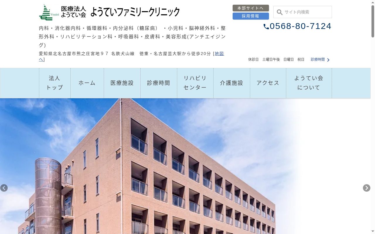 デイケアセンター しらゆりの里北名古屋の公式サイトのスクリーンショット