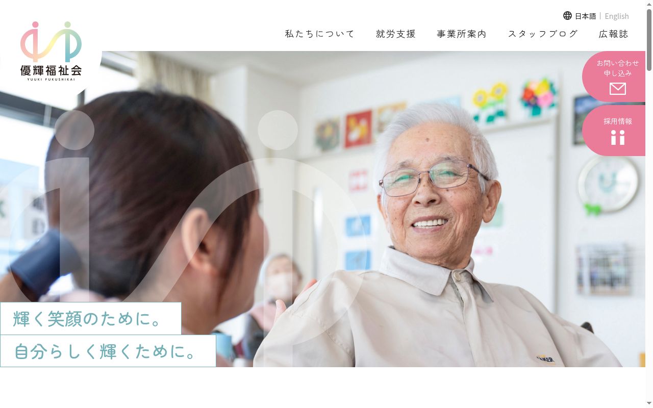 通所介護事業所美湯の公式サイトのスクリーンショット