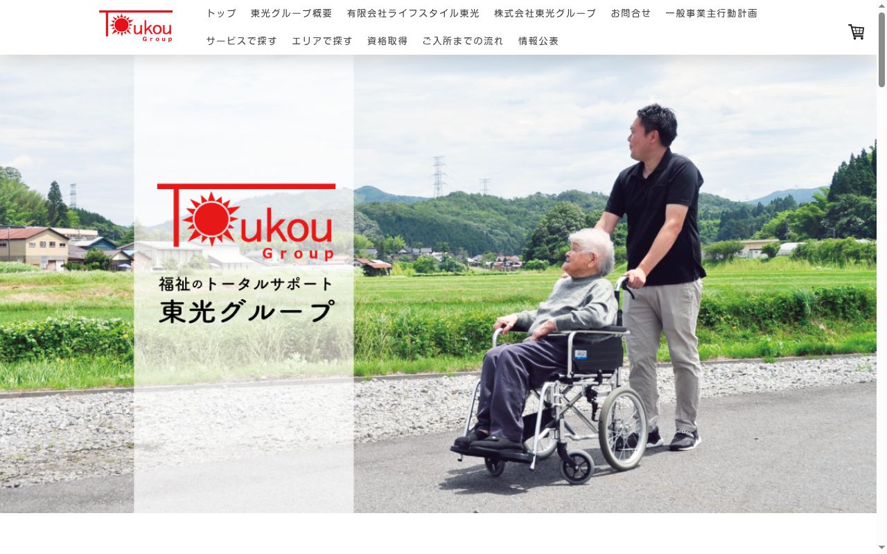 介護付有料老人ホーム　錦庵の公式サイトのスクリーンショット
