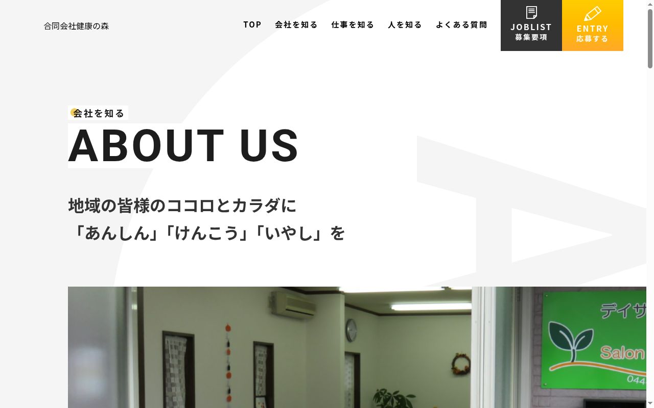 Fineケアの公式サイトのスクリーンショット