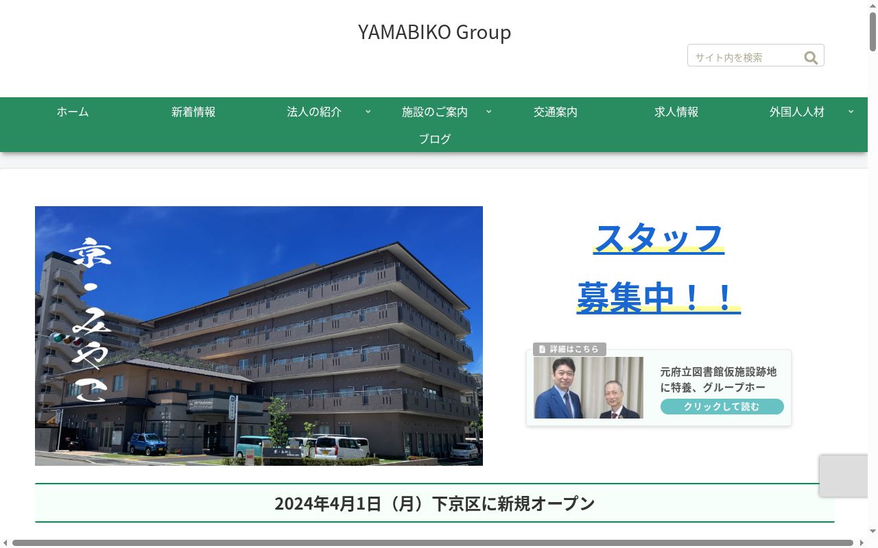 ショートステイ金木犀の公式サイトのスクリーンショット