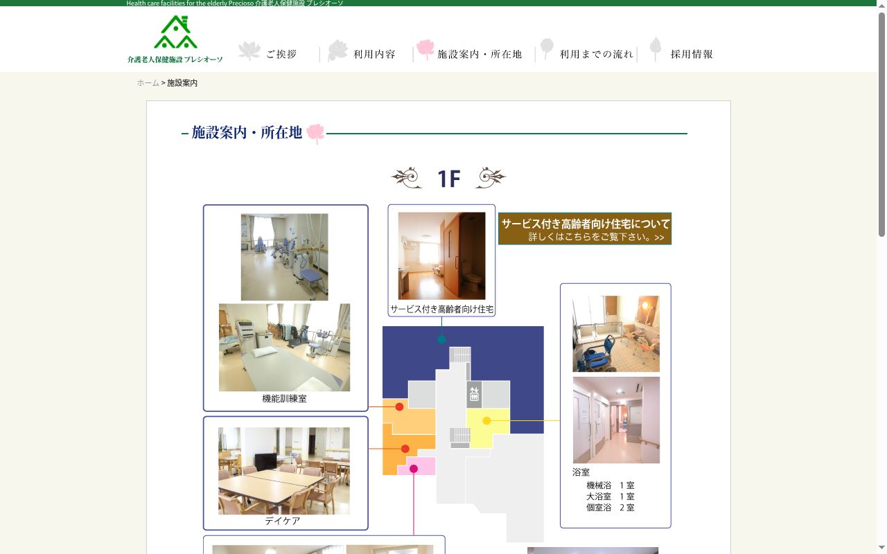 訪問介護ステーション ハウス・クルーなとりの公式サイトのスクリーンショット