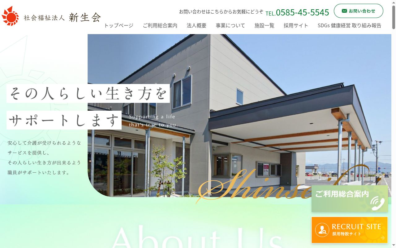 サンビレッジ瑞穂　ケアマネジメントセンターの公式サイトのスクリーンショット