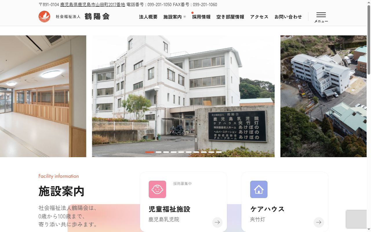 グループホームあけぼのの公式サイトのスクリーンショット