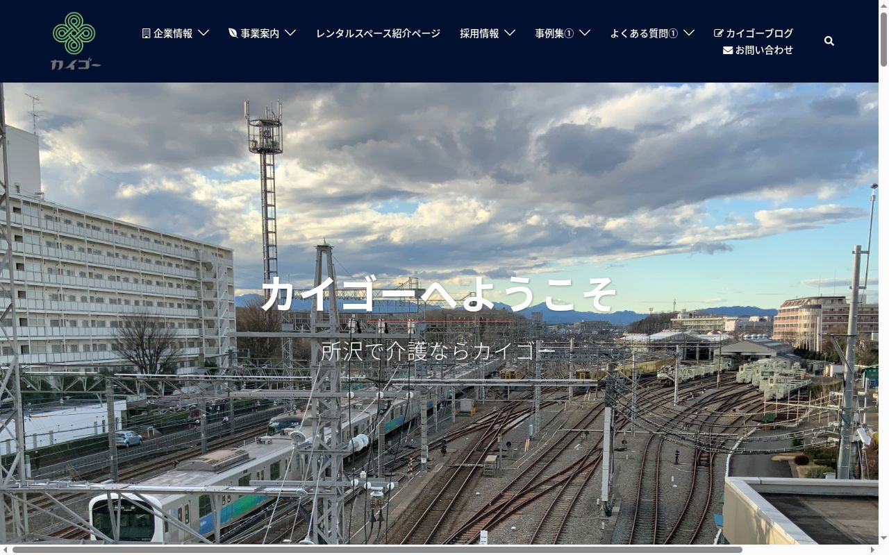 南口パーラーの公式サイトのスクリーンショット