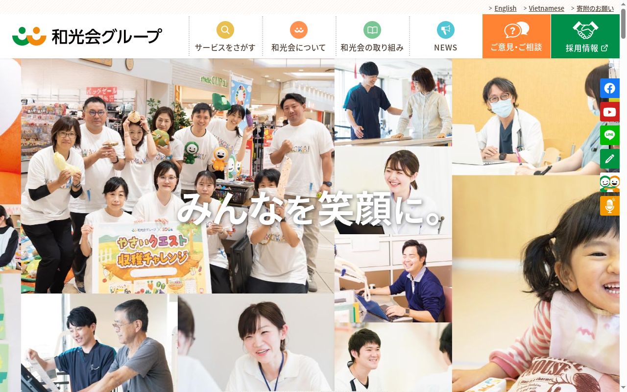 ファミリーケア岐阜の公式サイトのスクリーンショット