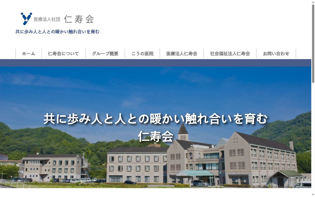 特別養護老人ホーム　ハートフル竹原中央の公式サイトのスクリーンショット