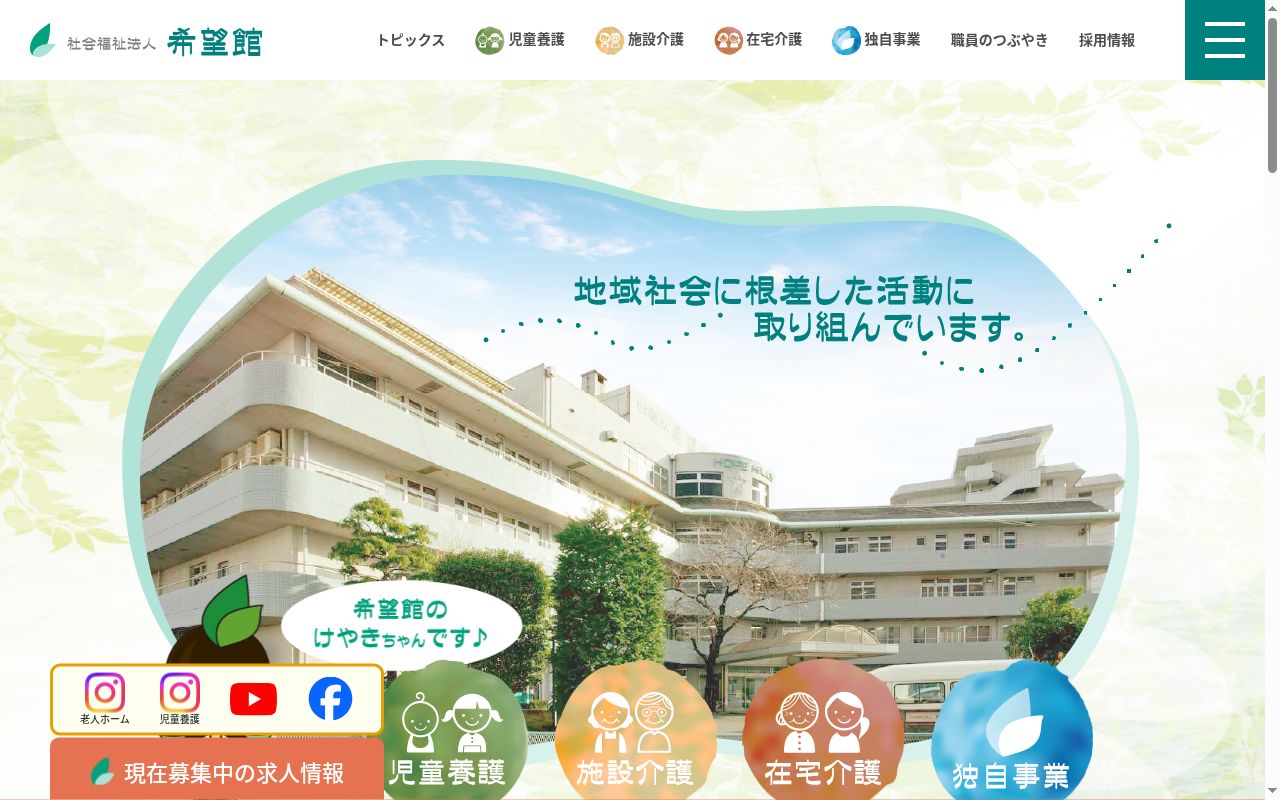 プチ希望館の公式サイトのスクリーンショット