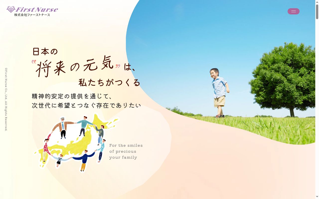 訪問看護ステーションあやめ宇都宮瑞穂の公式サイトのスクリーンショット