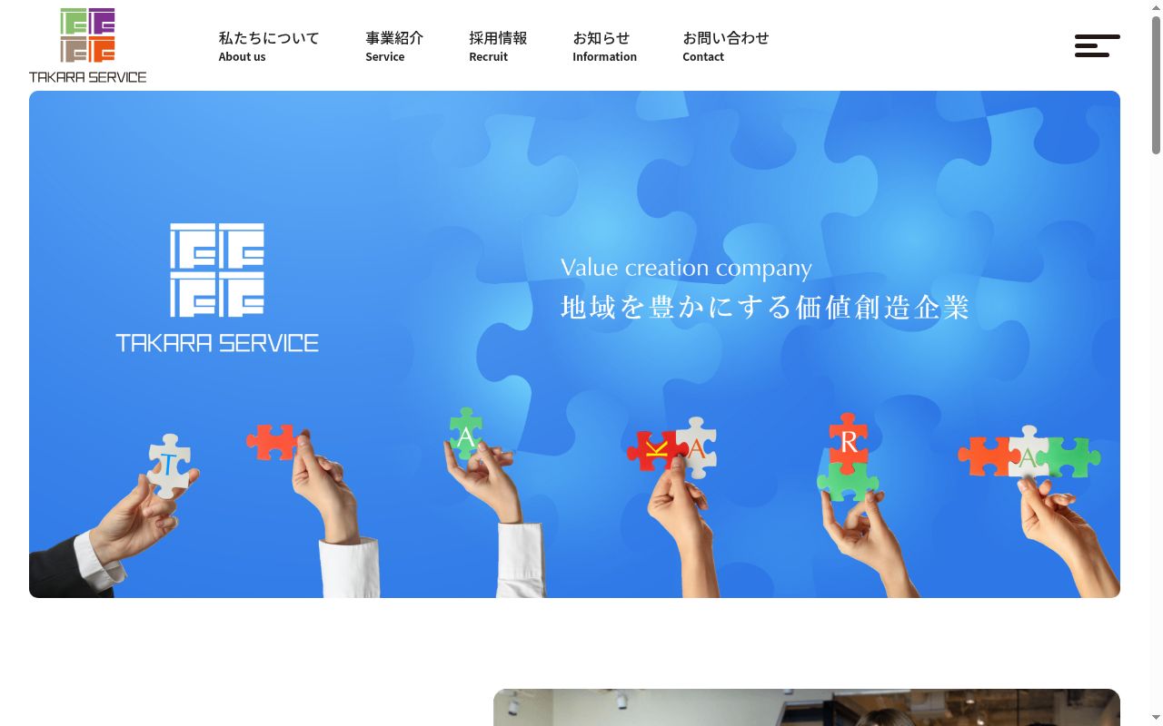 ケアプランセンターこころの公式サイトのスクリーンショット
