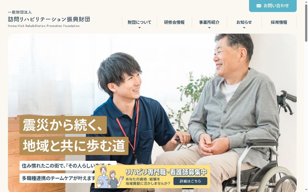 宮古・山田訪問看護ステーションゆずるの公式サイトのスクリーンショット
