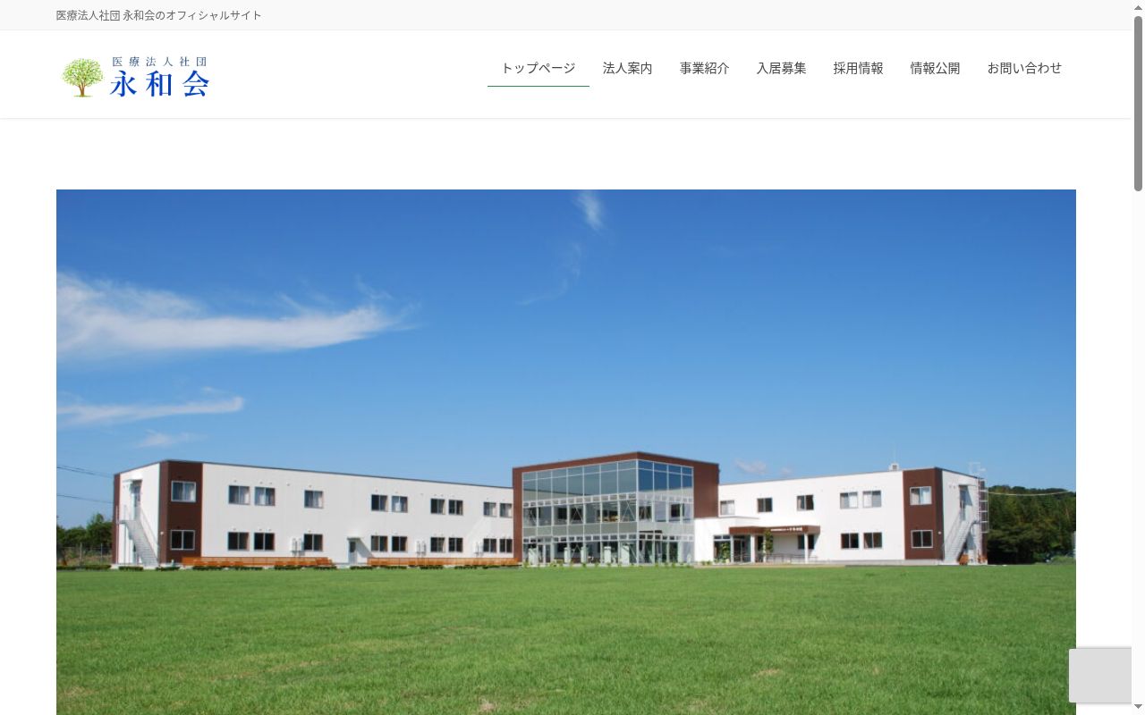定期巡回随時対応型訪問介護看護あいらの公式サイトのスクリーンショット