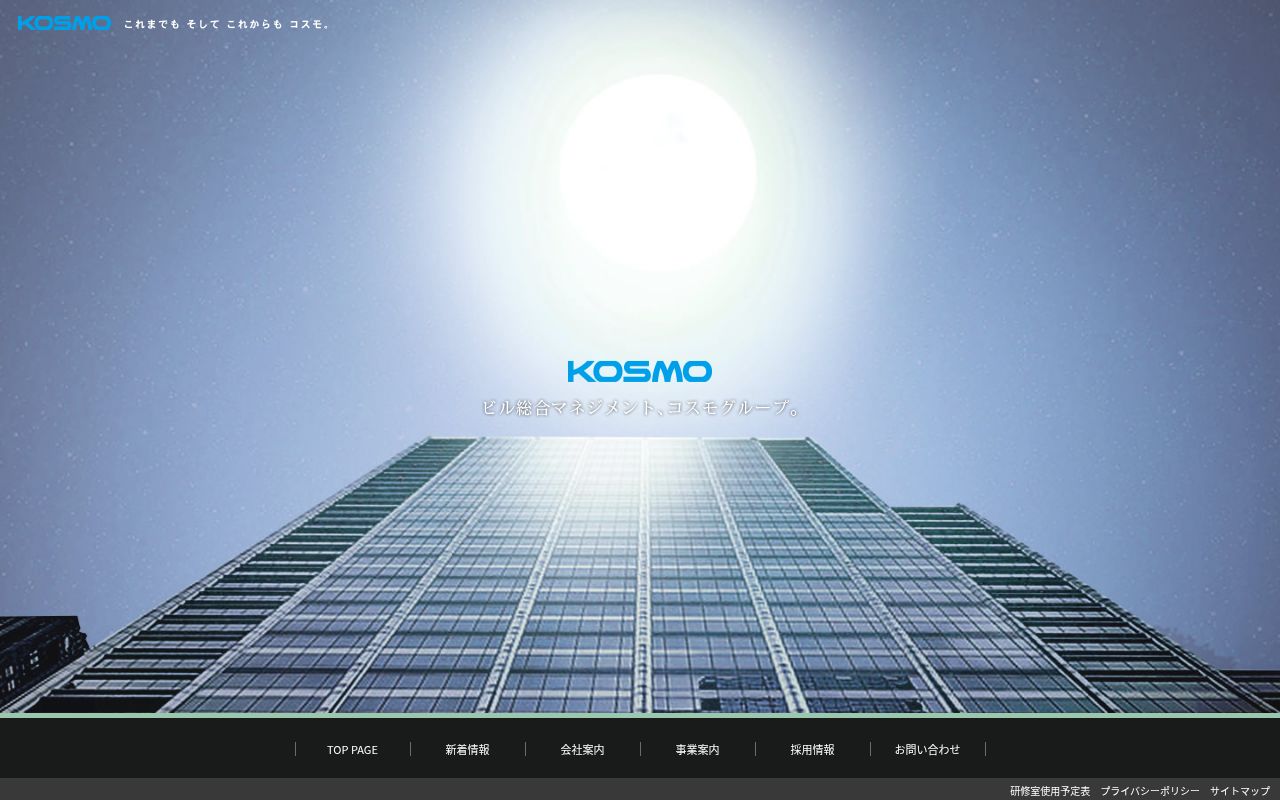 株式会社コスモホームヘルプサービス西宮事業所の公式サイトのスクリーンショット
