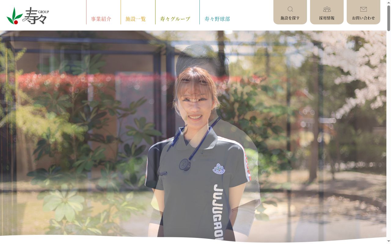 ひなたケアプランの公式サイトのスクリーンショット