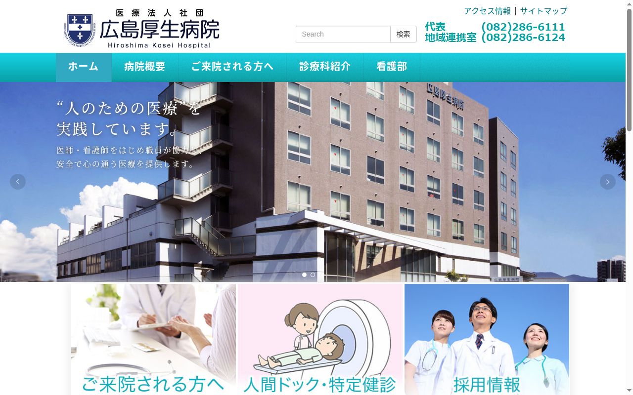 介護老人保健施設 eハウスの公式サイトのスクリーンショット