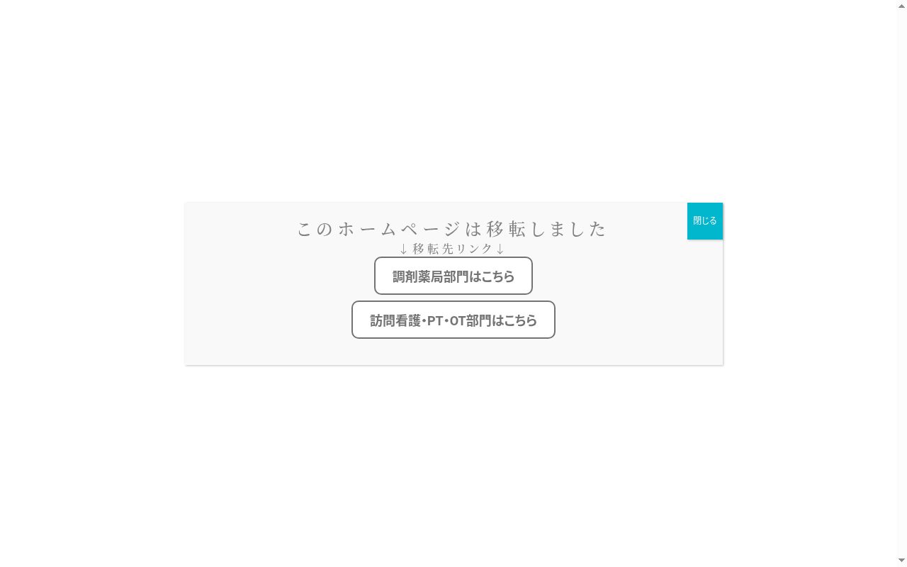 メディケア訪問看護ステーション平野の公式サイトのスクリーンショット