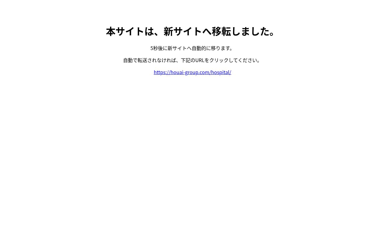 医療法人 朋愛会 ケアプランセンターベルフラワーの公式サイトのスクリーンショット