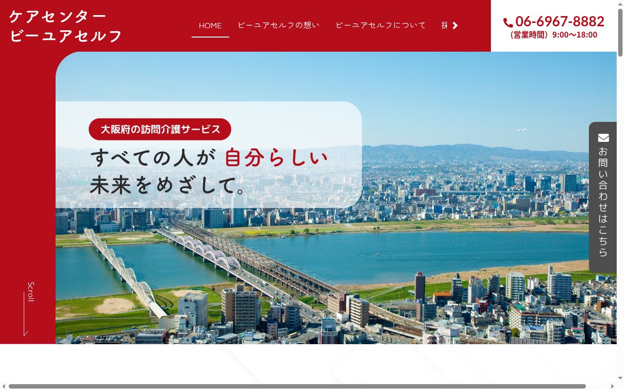 ケアセンタービーユアセルフの公式サイトのスクリーンショット