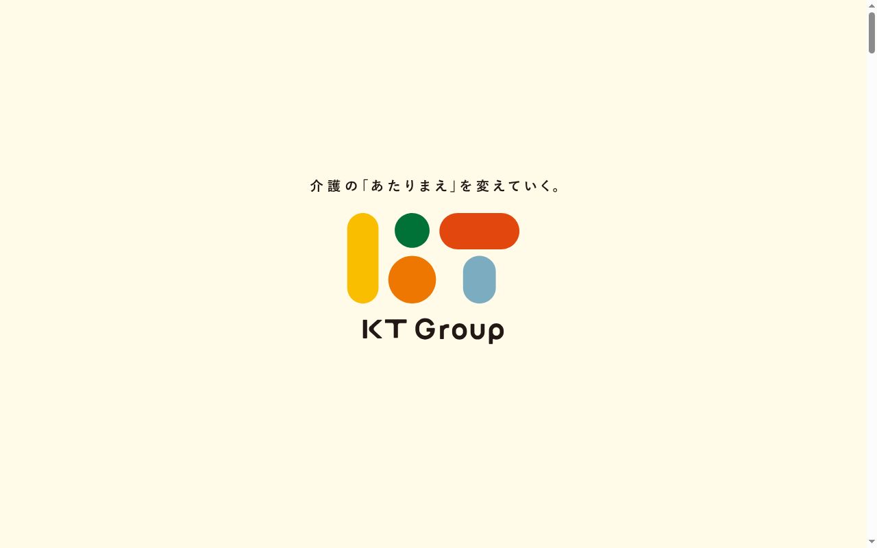 株式会社至誠堂　Hanaムツミ福祉用具の公式サイトのスクリーンショット