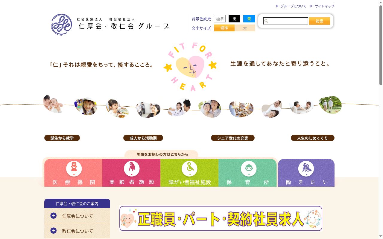 居宅介護支援センター　ル・ソラリオン綾瀬の公式サイトのスクリーンショット