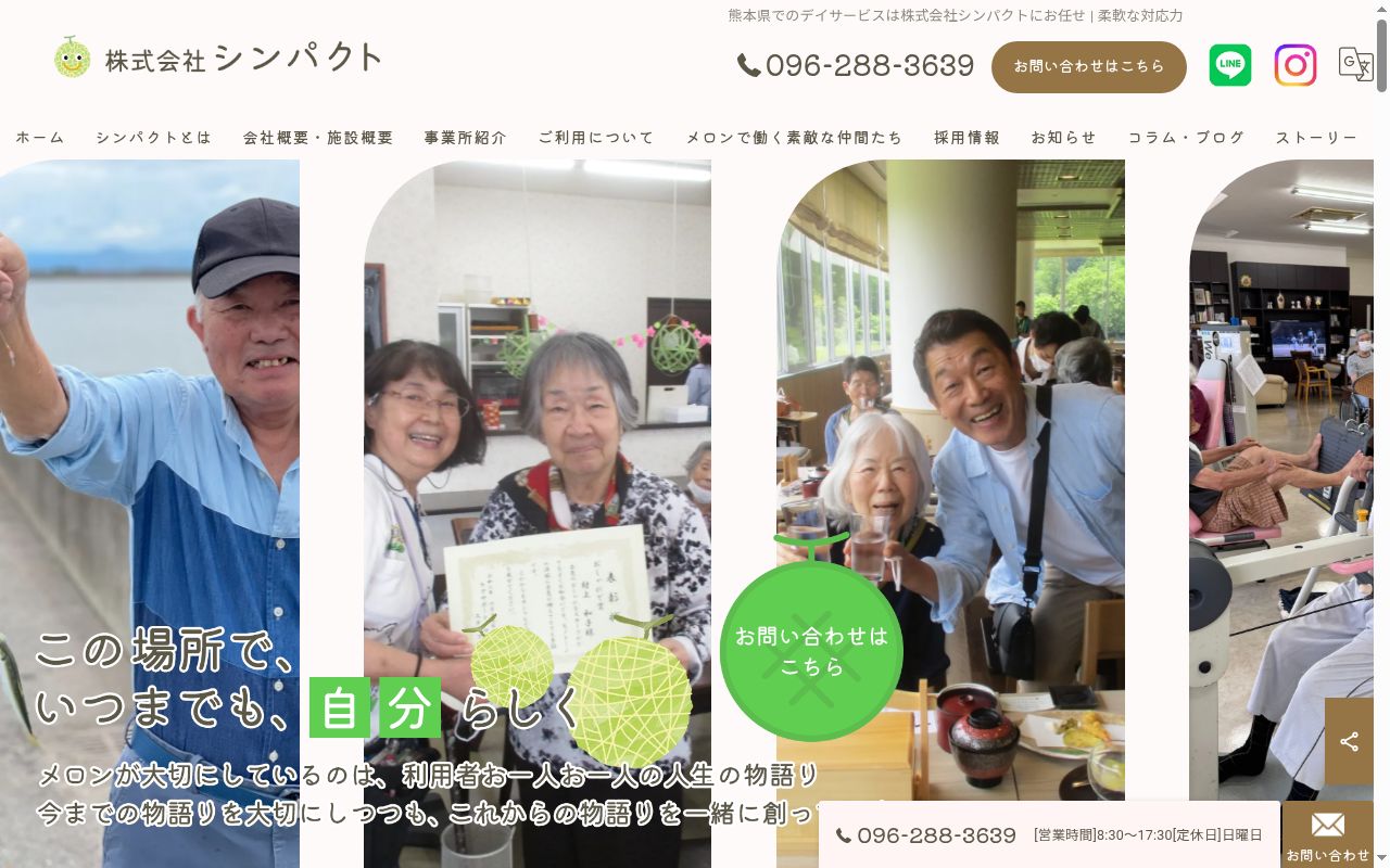 ケアサポートメロン3Rの公式サイトのスクリーンショット