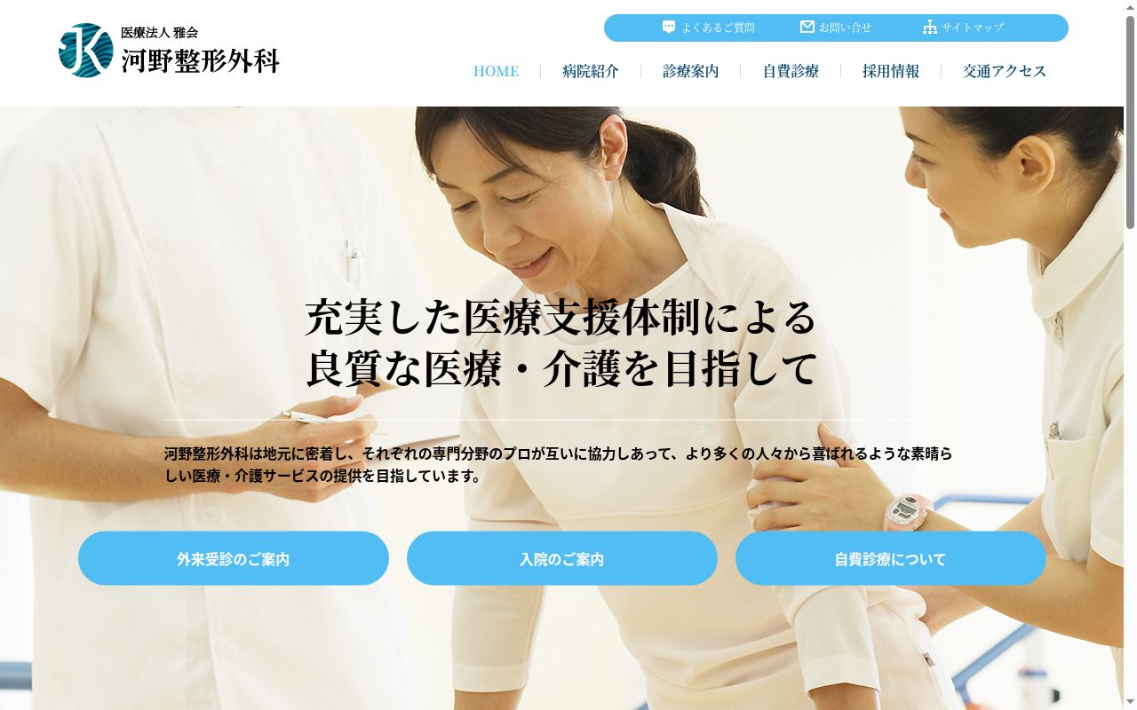 認知症高齢者グループホームかざぐるまの公式サイトのスクリーンショット