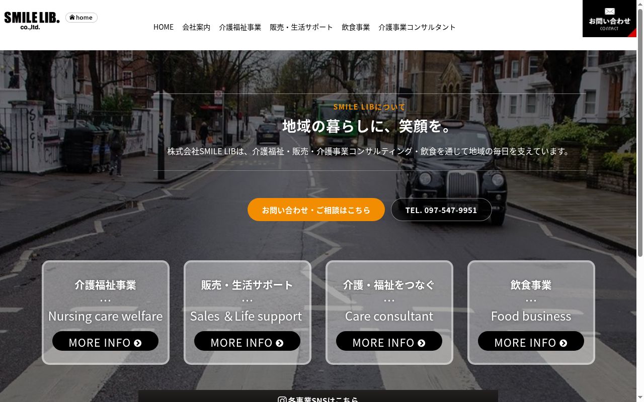 デイサービスWHITEAPPLEの公式サイトのスクリーンショット