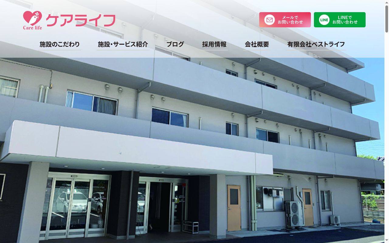 有限会社ベストライフ福祉用具サービスの公式サイトのスクリーンショット