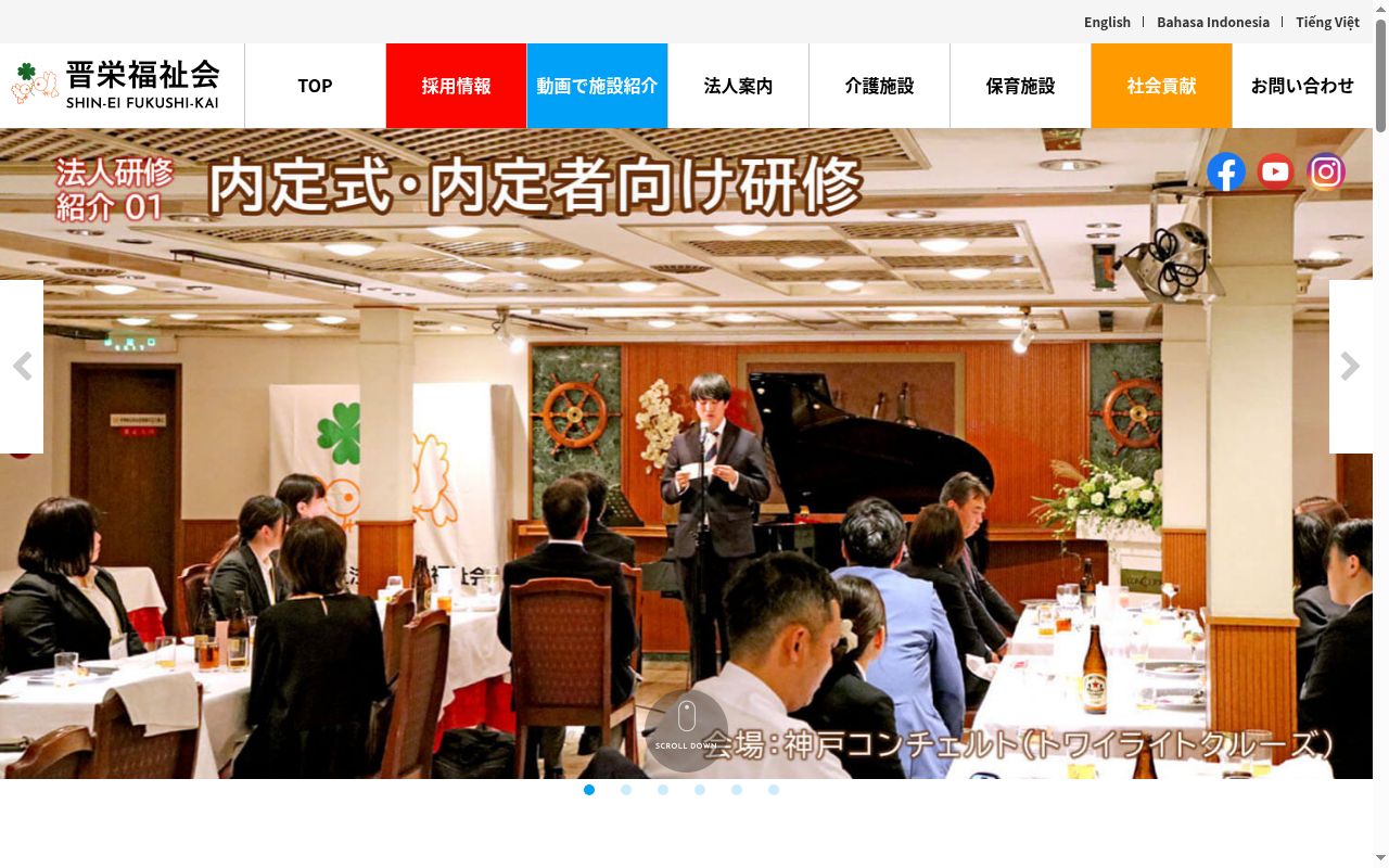 ちどりケアマネジメントの公式サイトのスクリーンショット