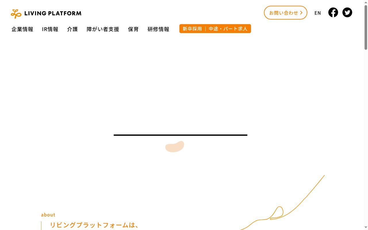 ライブラリ鳩ケ谷居宅介護支援事業所の公式サイトのスクリーンショット