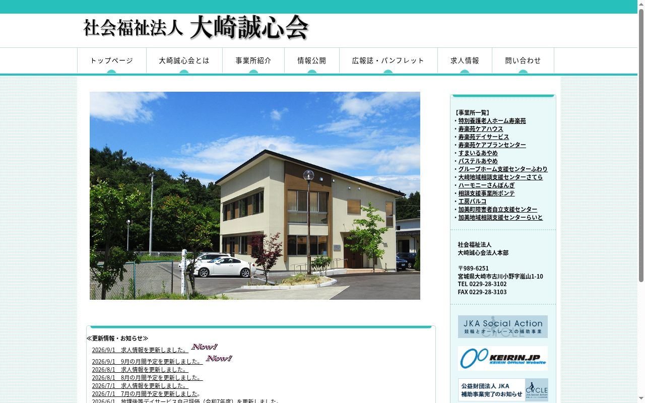 特別養護老人ホーム　寿楽苑の公式サイトのスクリーンショット