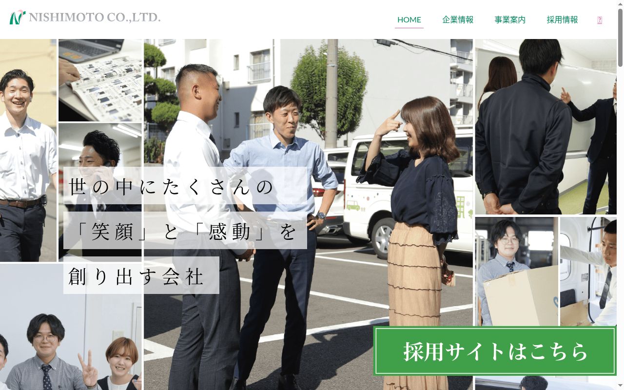 ケアサポート西本　明石営業所の公式サイトのスクリーンショット