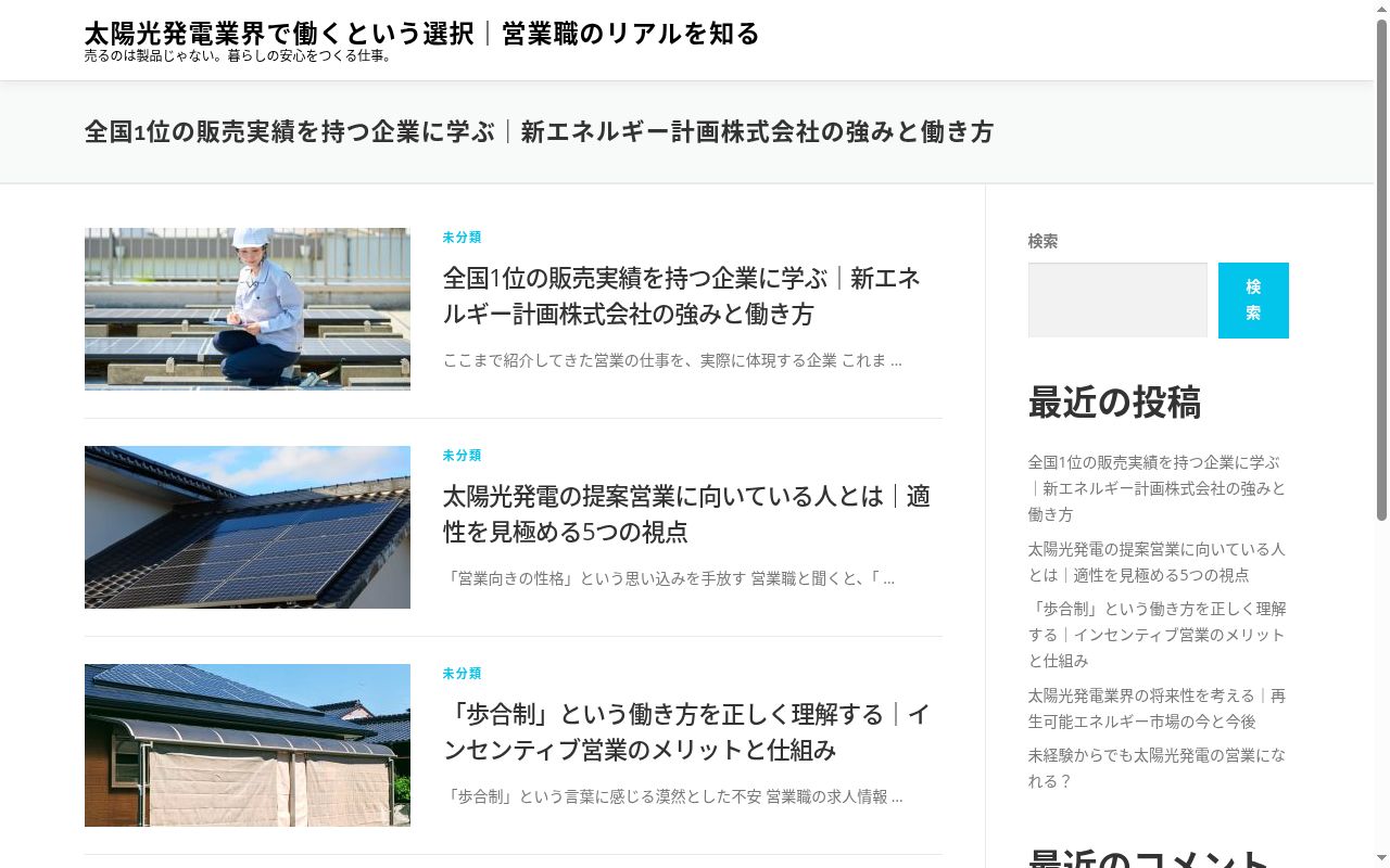 訪問看護ステーション　ナースプラザの公式サイトのスクリーンショット