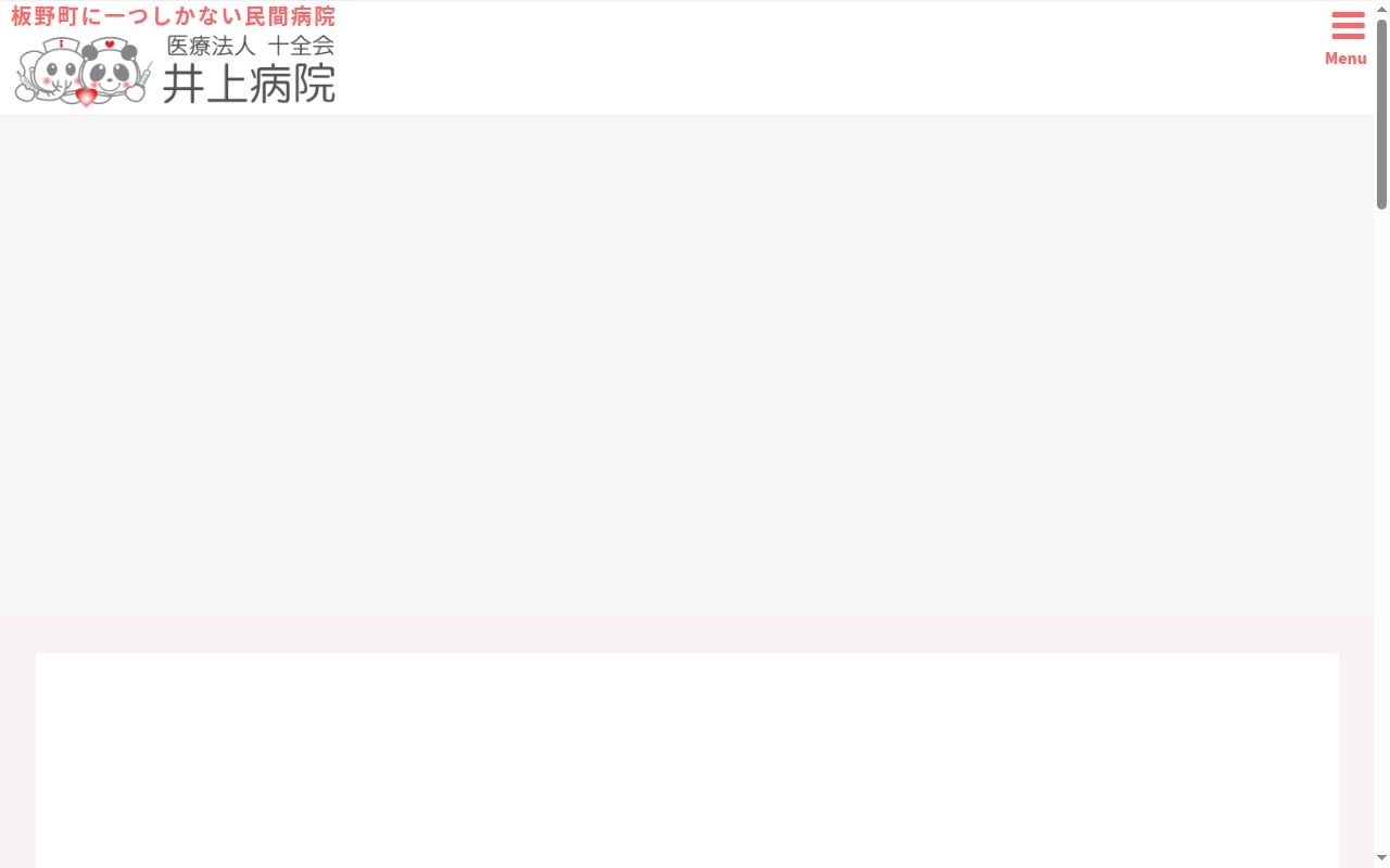 デイサービスアイリスの公式サイトのスクリーンショット