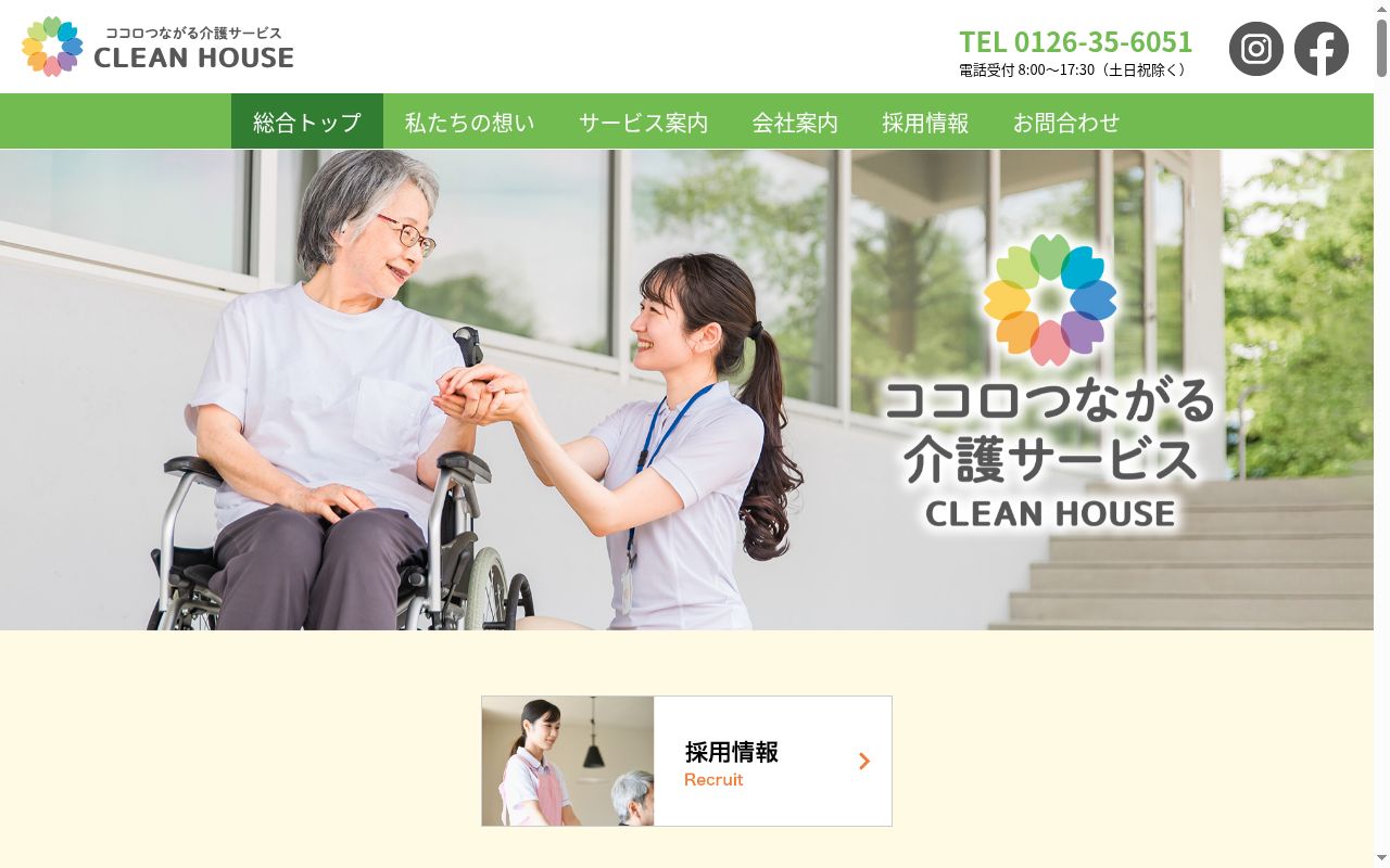 居宅介護支援事業所絆の公式サイトのスクリーンショット