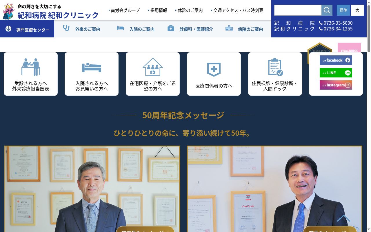 訪問看護ステーション　ウェルビーの公式サイトのスクリーンショット