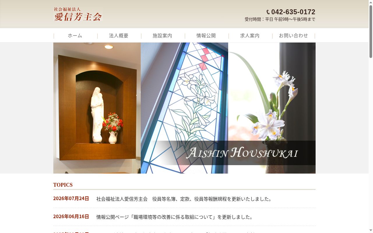 丘の上ケアプランセンターの公式サイトのスクリーンショット