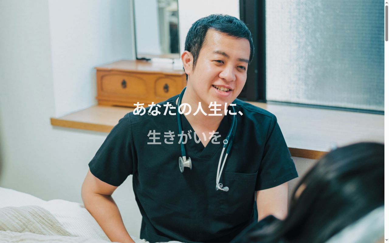 おうじの福祉用具plusRの公式サイトのスクリーンショット