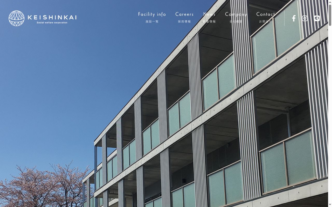 指定短期入所生活介護施設神庭荘(従来型)の公式サイトのスクリーンショット