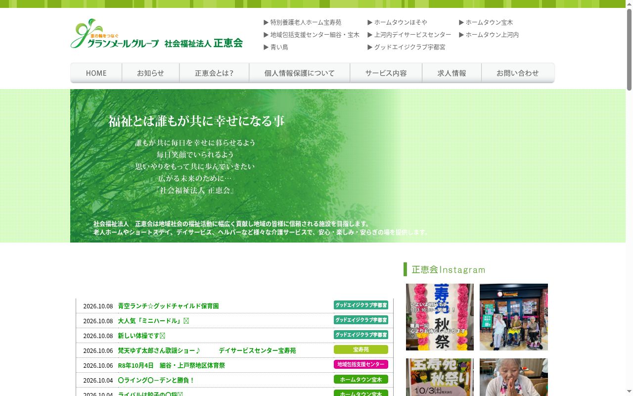 訪問看護ステーション青い鳥の公式サイトのスクリーンショット