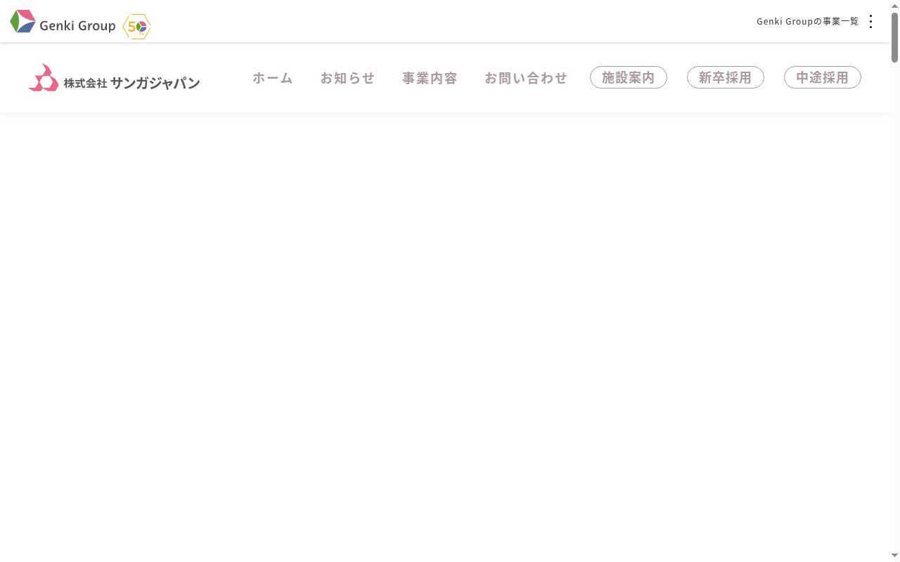 彦根ひらたデイサービスの公式サイトのスクリーンショット
