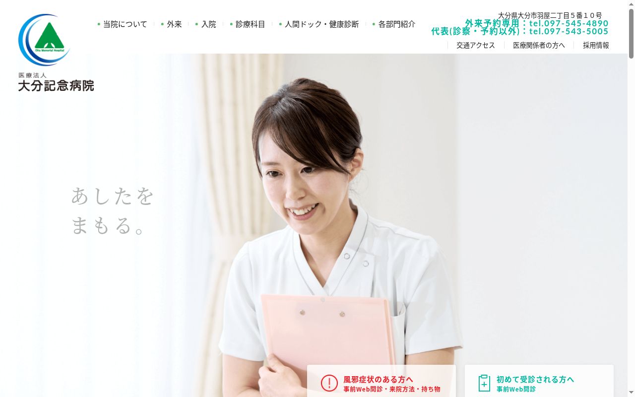 デイサービス　森のコーラスの公式サイトのスクリーンショット