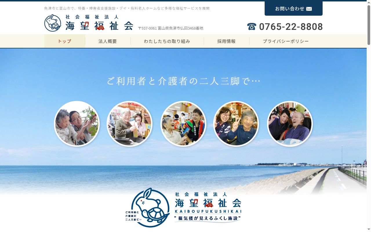 ヘルパーステーション あんどの里 ありそ館の公式サイトのスクリーンショット